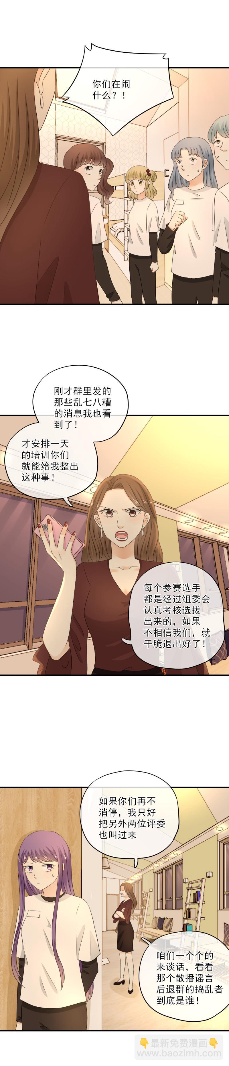 62 谣言，到底是怎么回事？-第70话