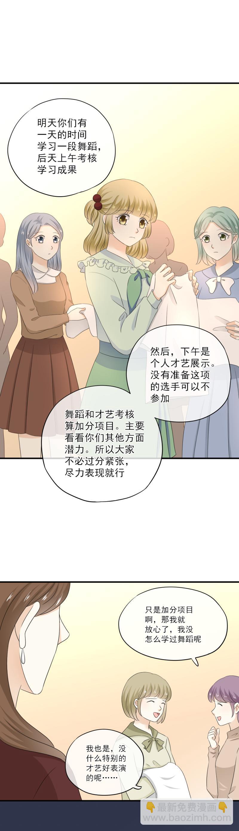 62 谣言，到底是怎么回事？-第70话