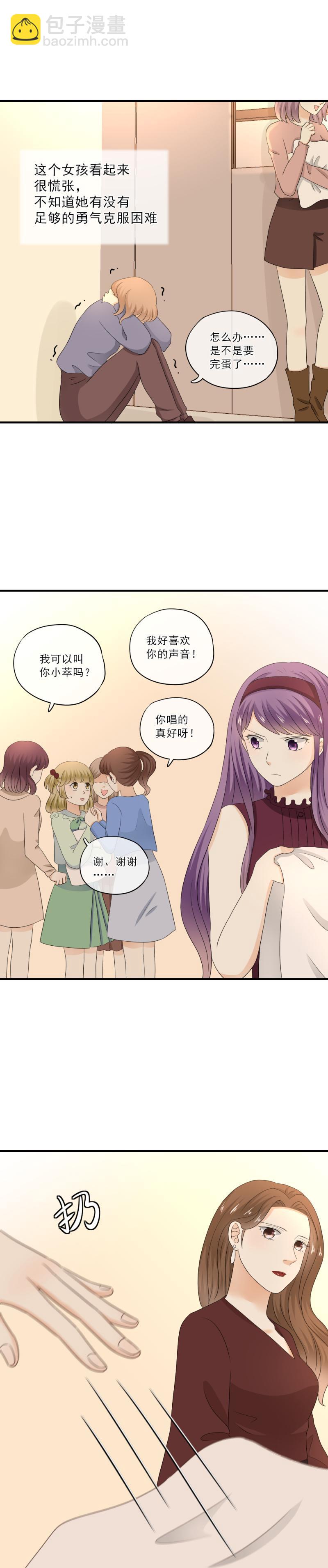 62 谣言，到底是怎么回事？-第70话