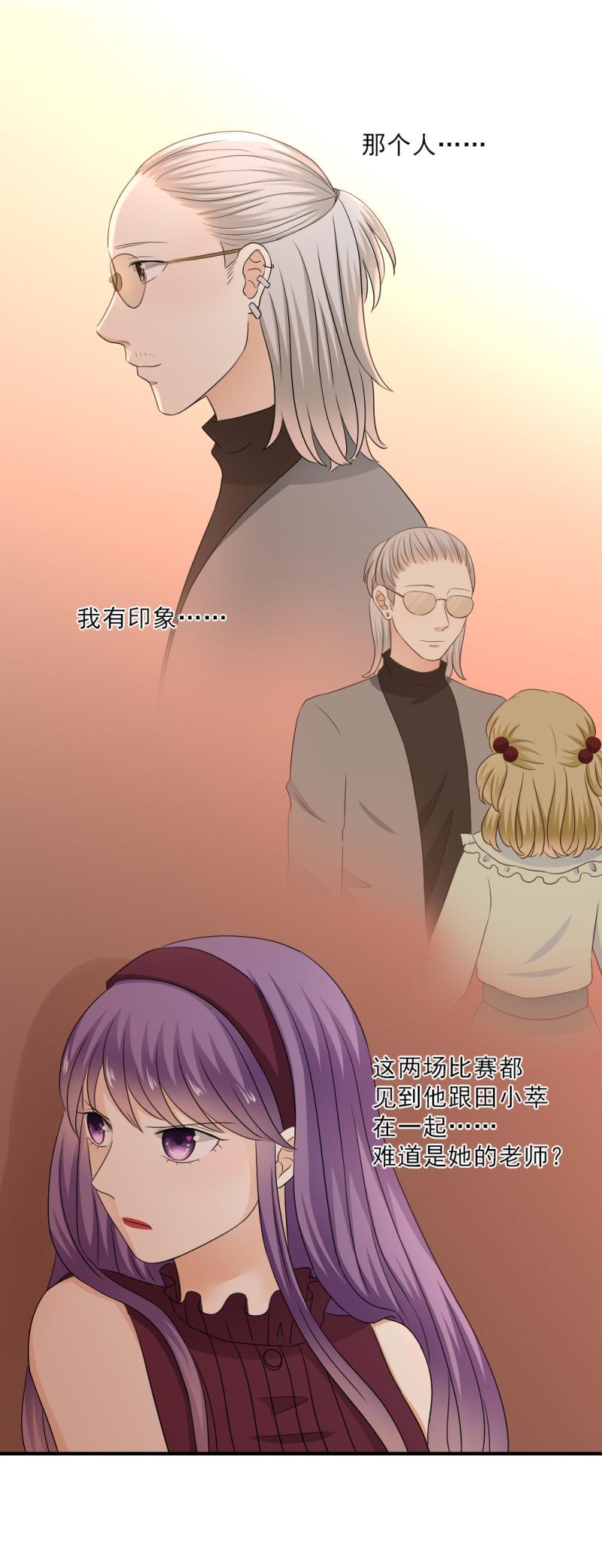 62 谣言，到底是怎么回事？-第70话