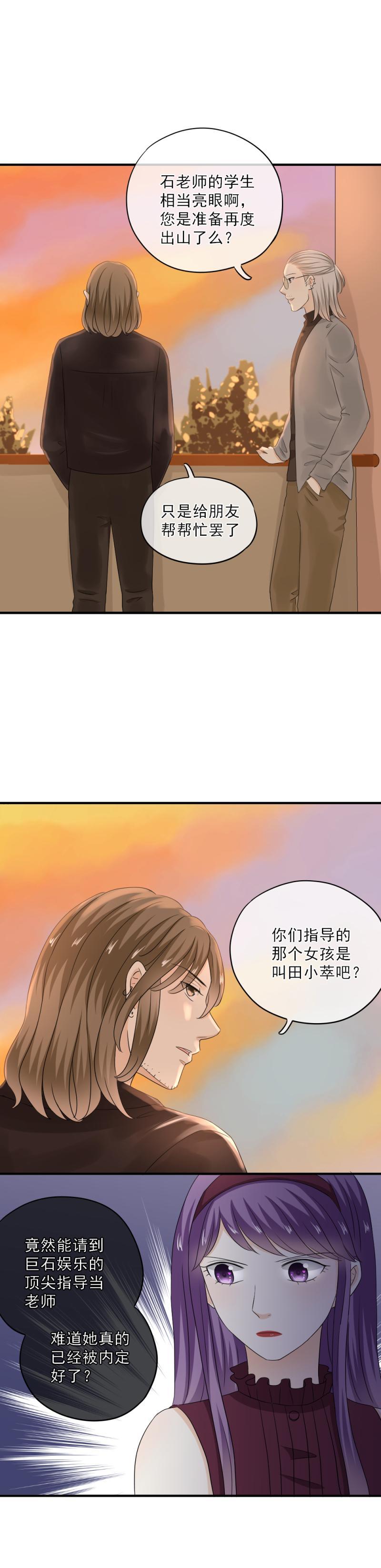 62 谣言，到底是怎么回事？-第70话
