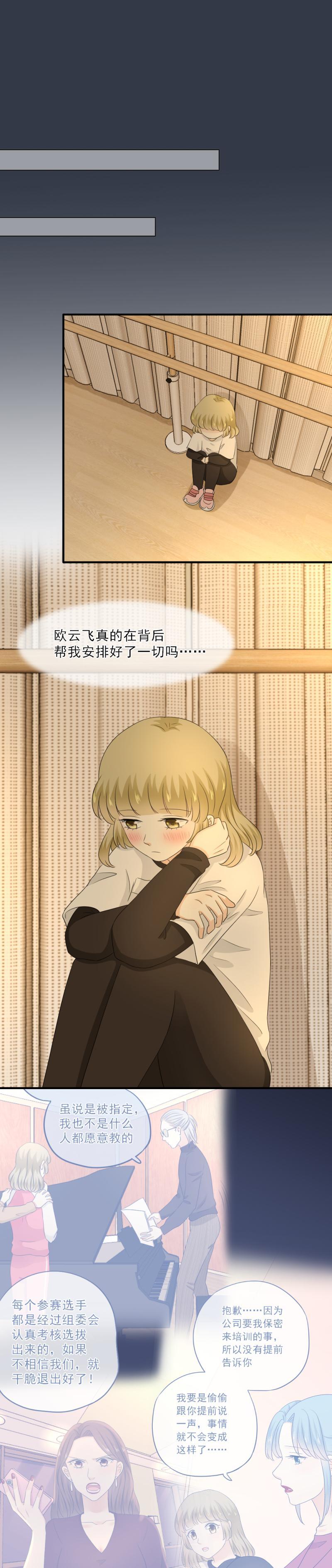 64 难道，你真的心动了？-第72话