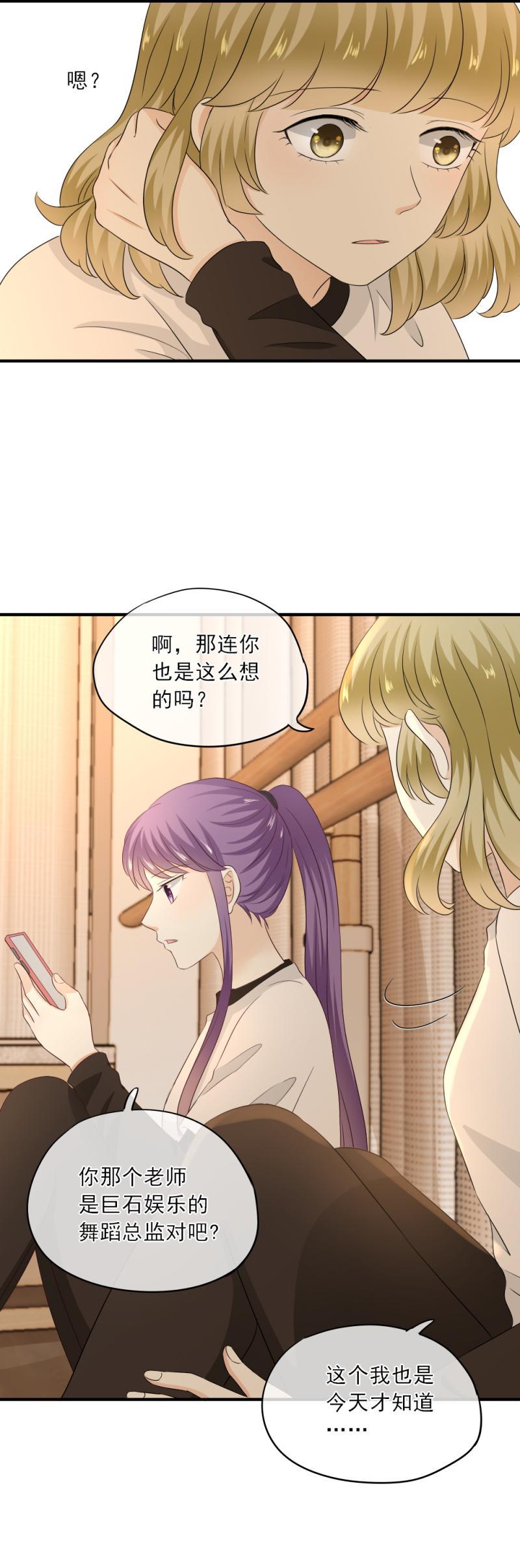 64 难道，你真的心动了？-第72话