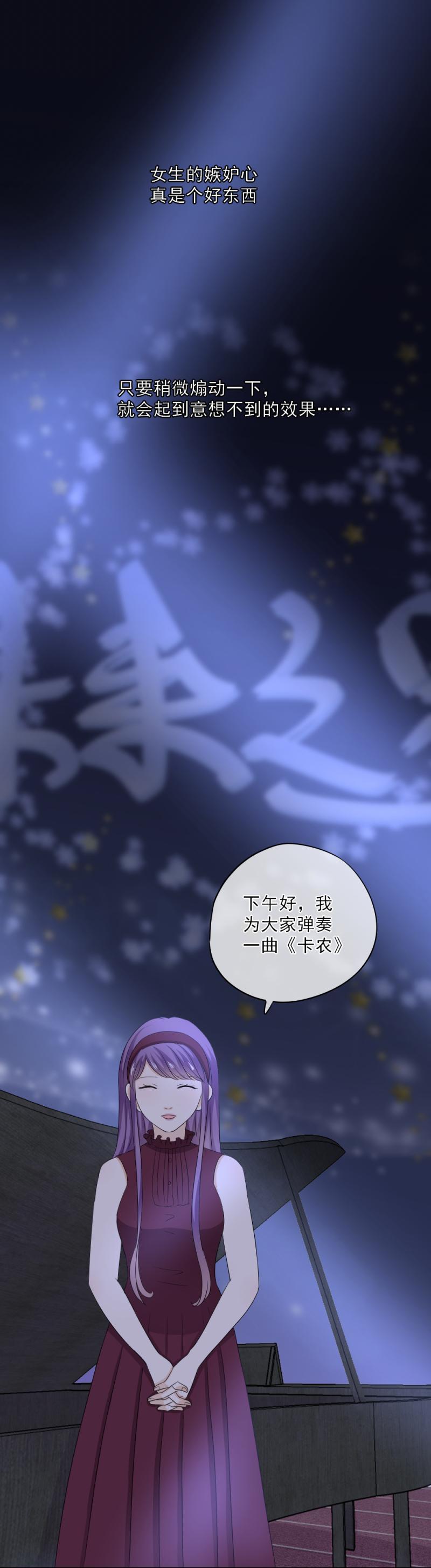 66 是谁？动了我的琴？！-第74话