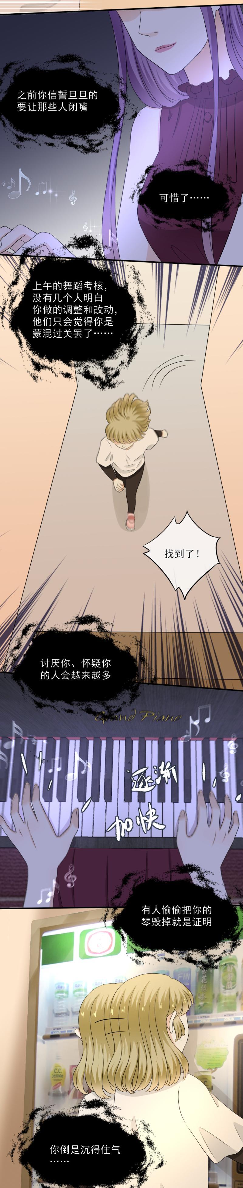 66 是谁？动了我的琴？！-第74话