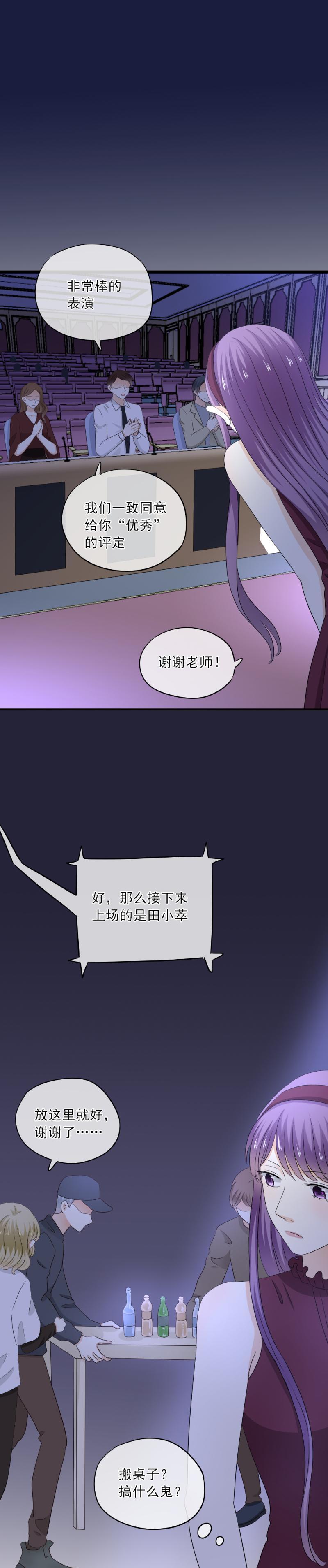 66 是谁？动了我的琴？！-第74话