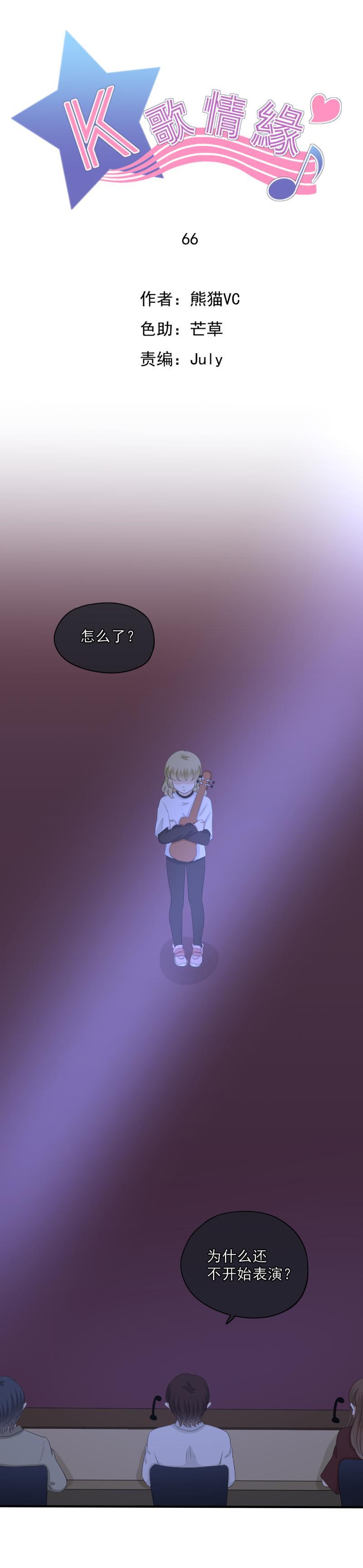 66 是谁？动了我的琴？！-第74话
