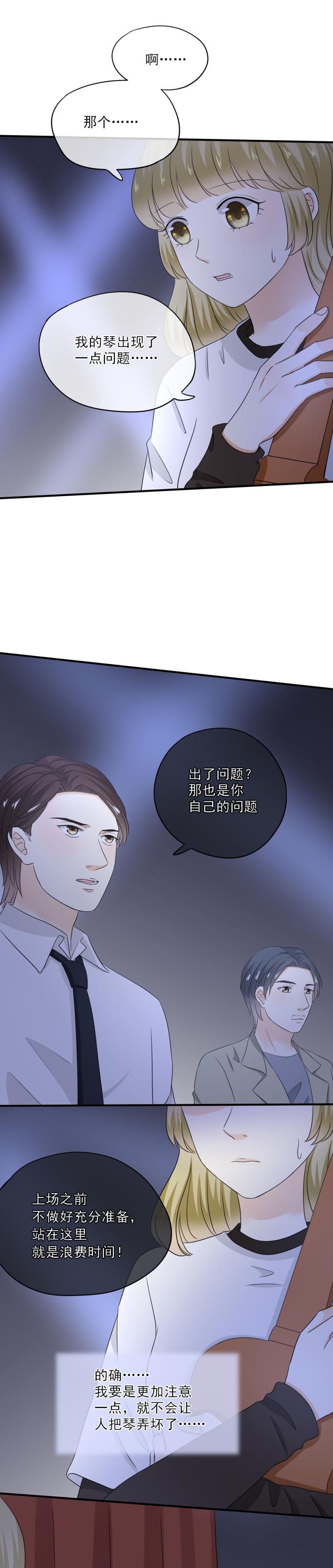 66 是谁？动了我的琴？！-第74话