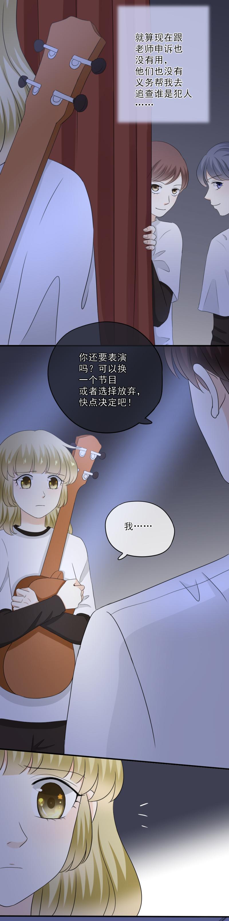 66 是谁？动了我的琴？！-第74话