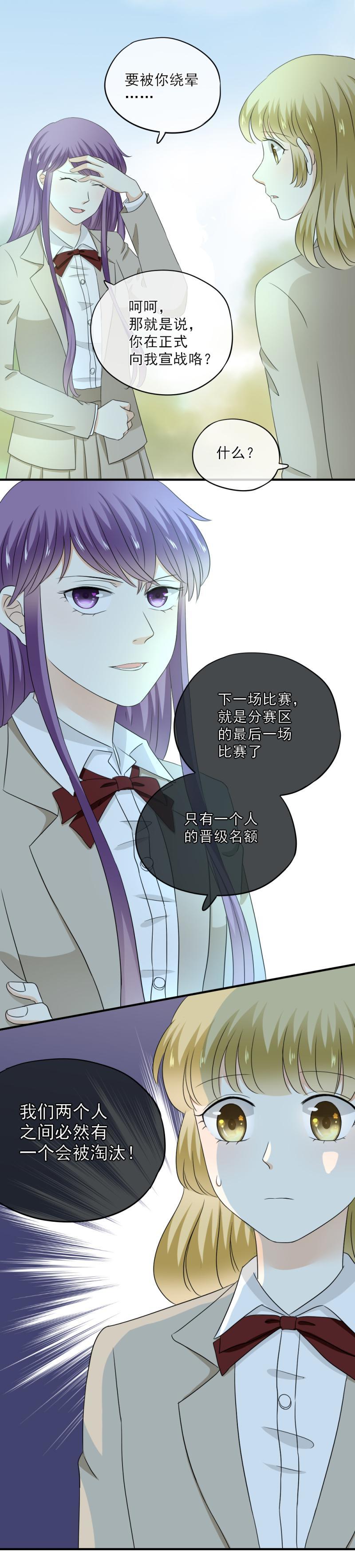 68 这样，让我压力很大-第76话