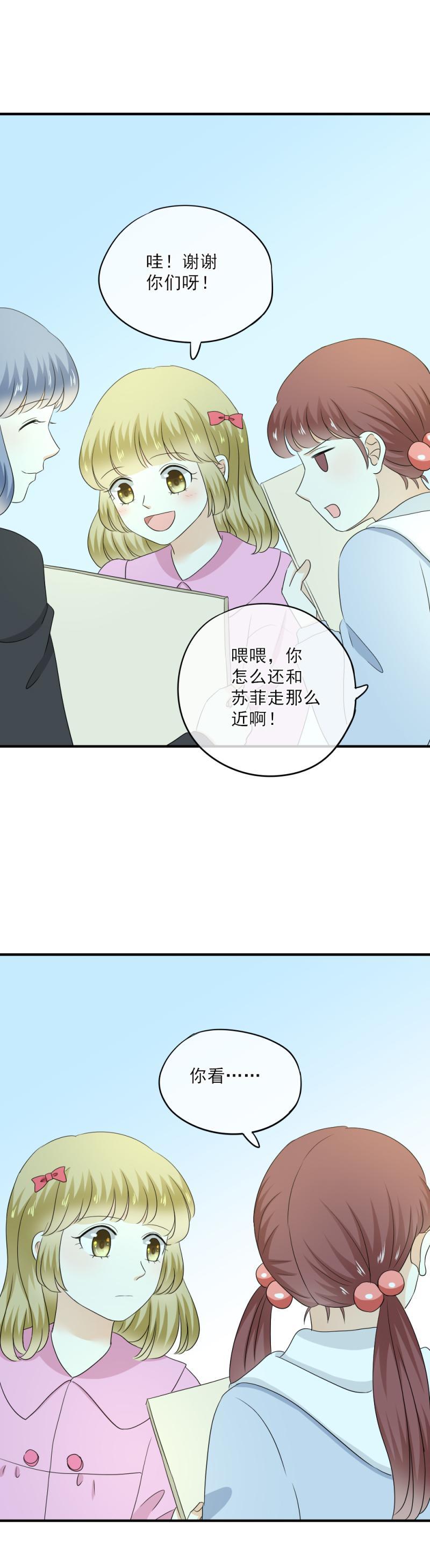 70 加油，分我一点行吗？-第78话