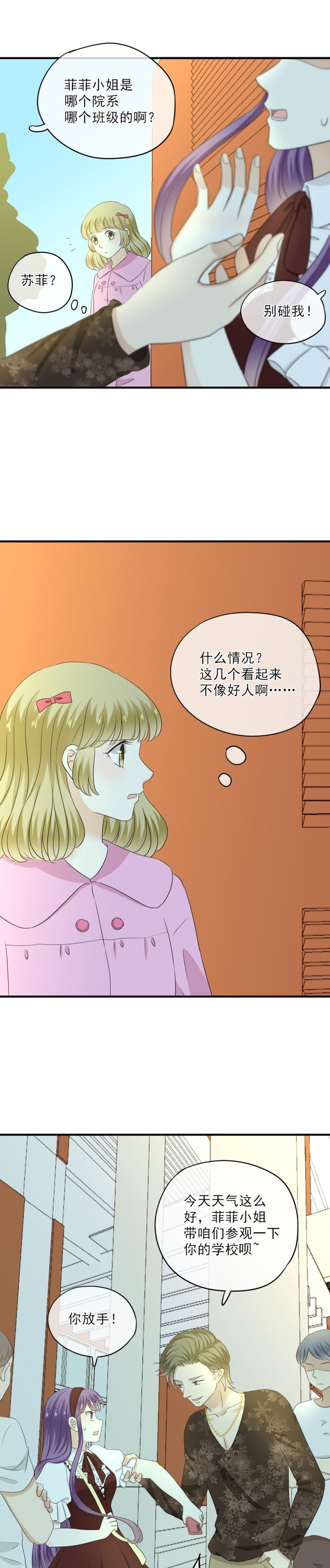 70 加油，分我一点行吗？-第78话