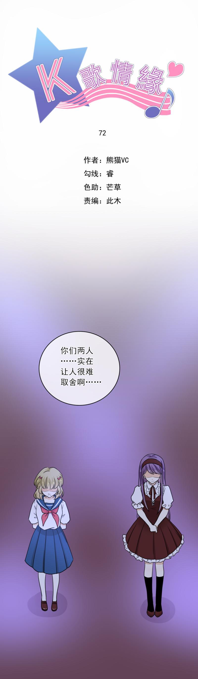 72 原来，一开始就没有我的位置-第80话