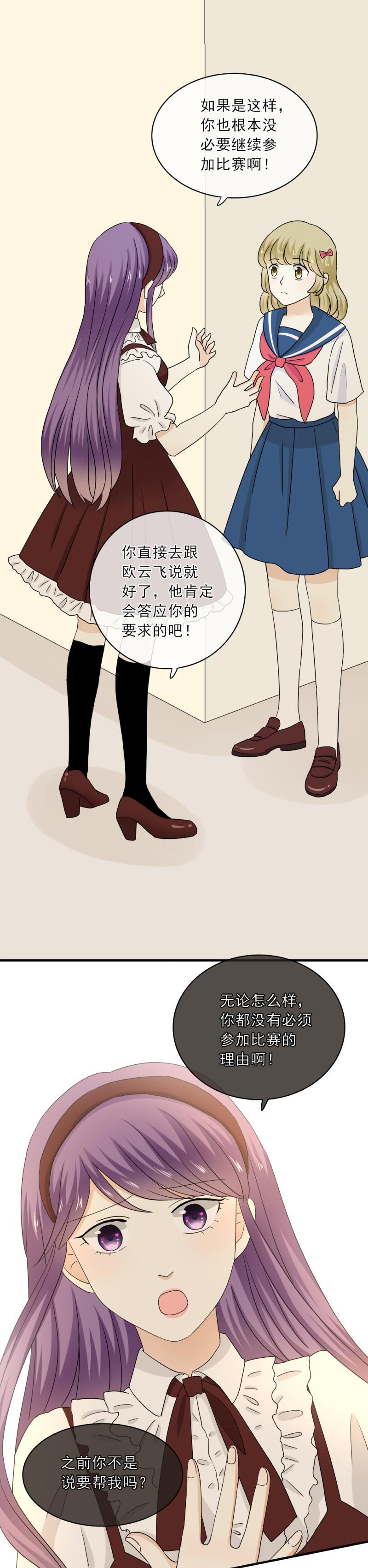 72 原来，一开始就没有我的位置-第80话