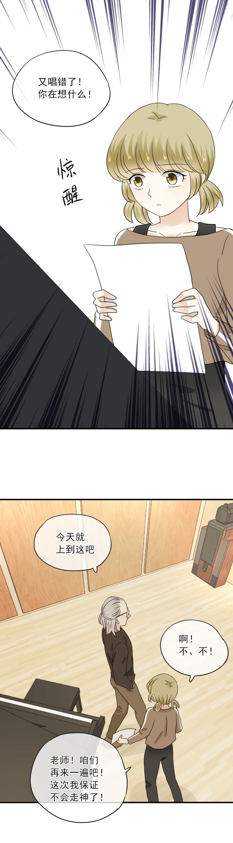 72 原来，一开始就没有我的位置-第80话