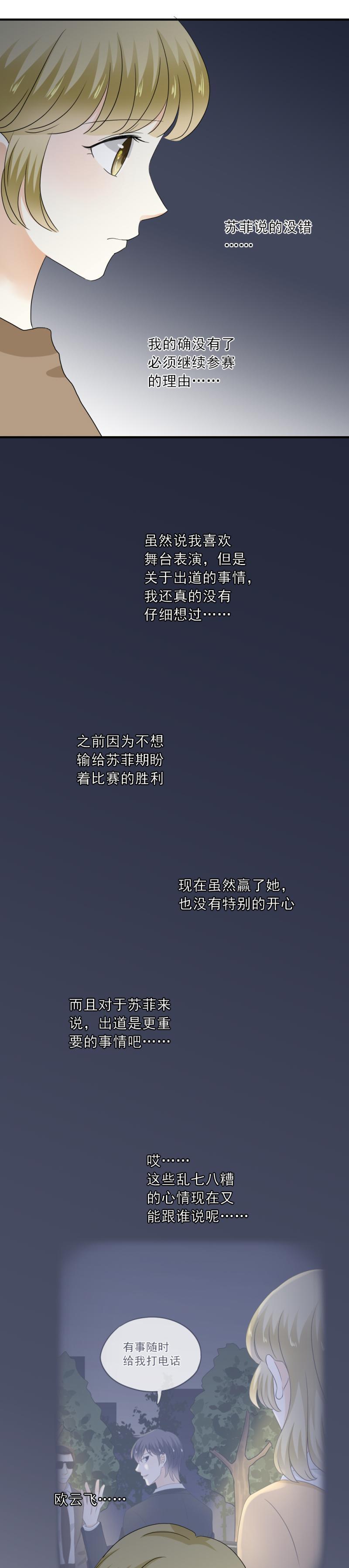 72 原来，一开始就没有我的位置-第80话