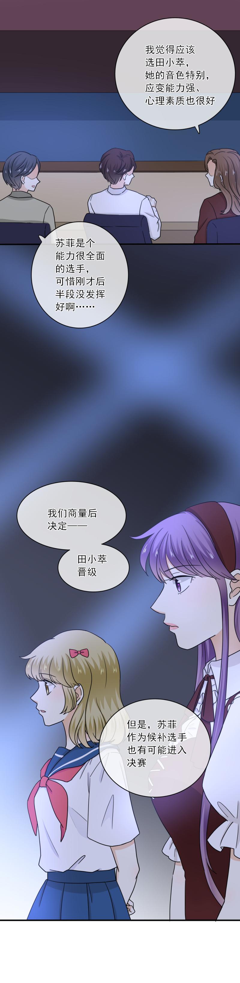 72 原来，一开始就没有我的位置-第80话