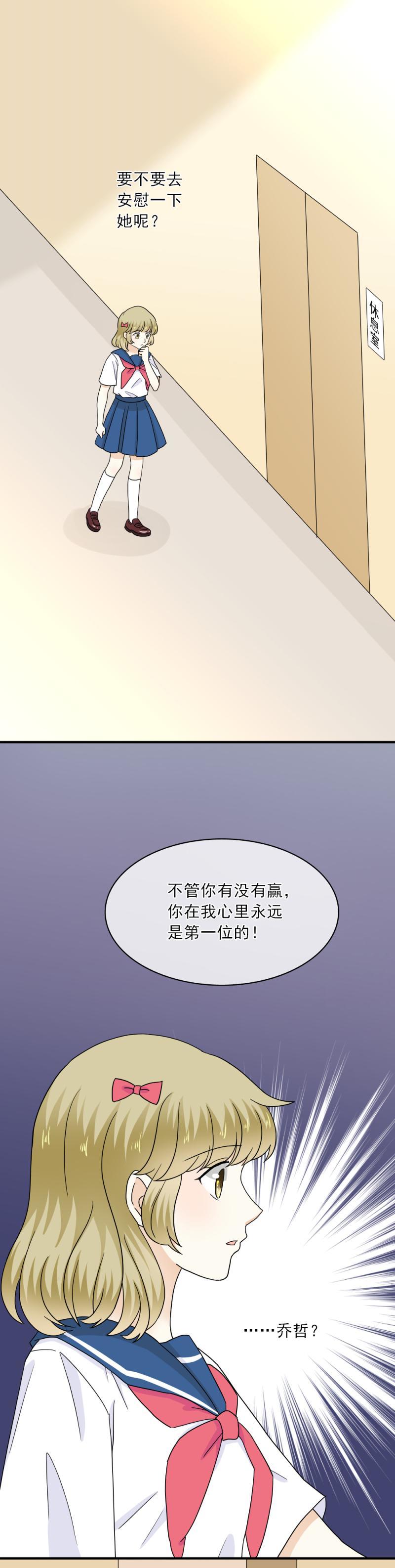 72 原来，一开始就没有我的位置-第80话