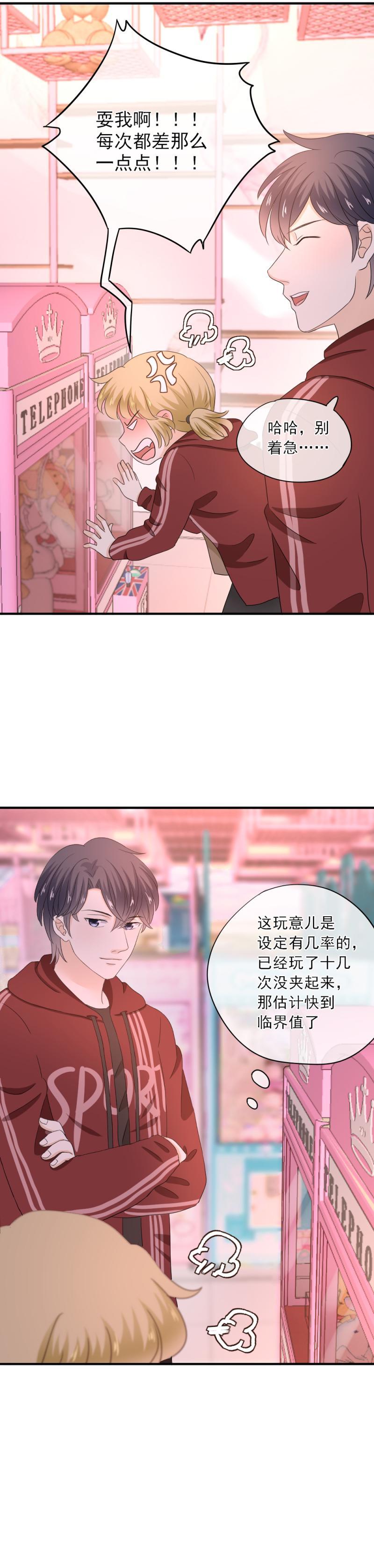 74 带你，去个地方-第82话