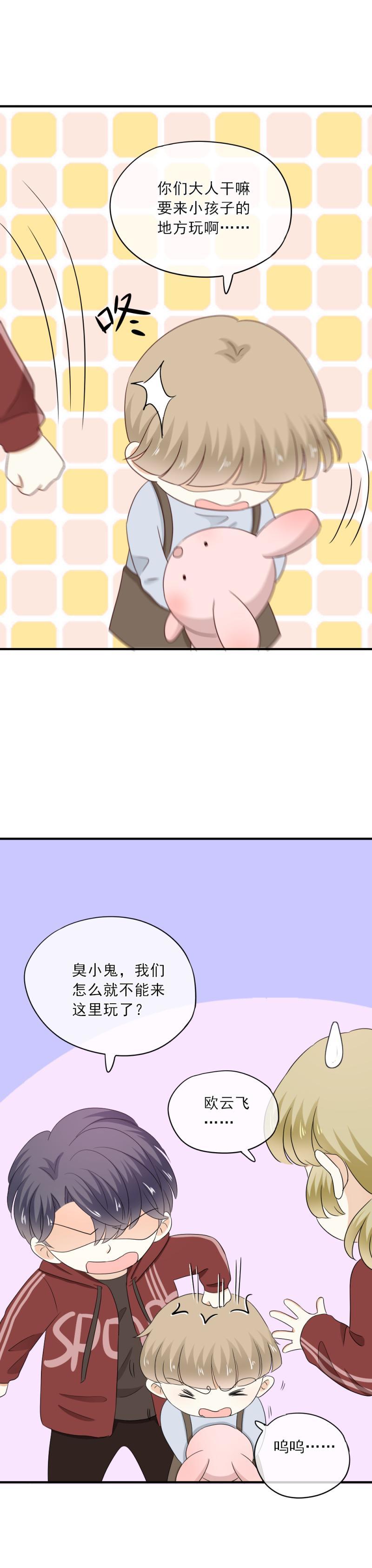 74 带你，去个地方-第82话