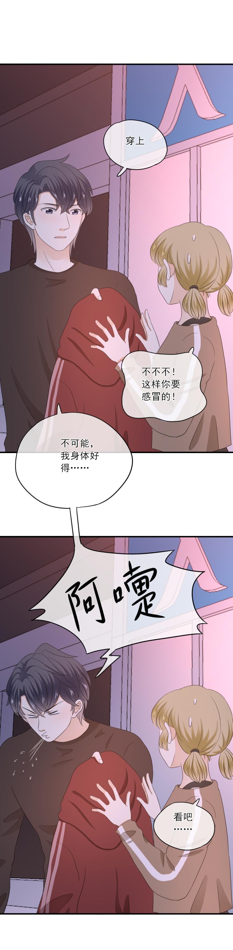 74 带你，去个地方-第82话