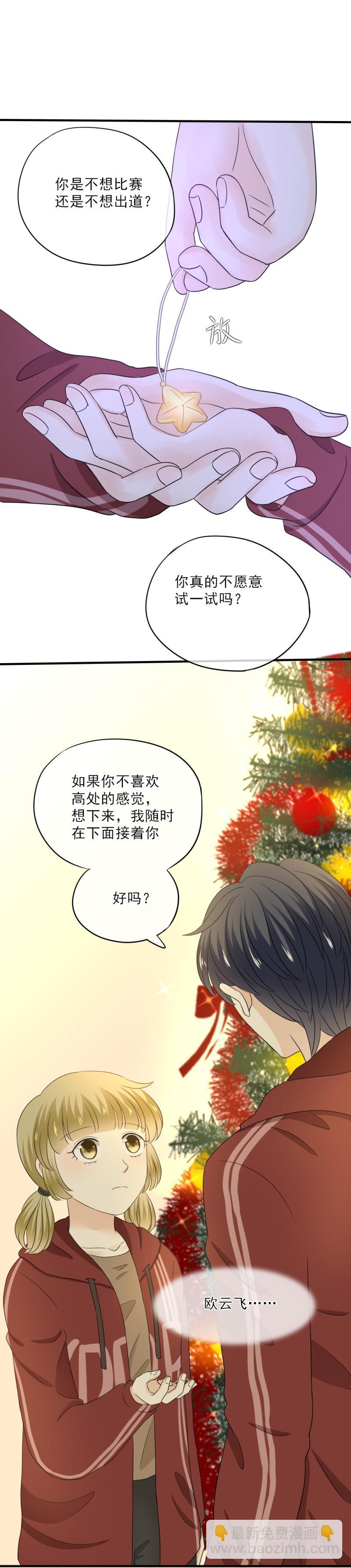 76 抱歉，不能答应你-第84话