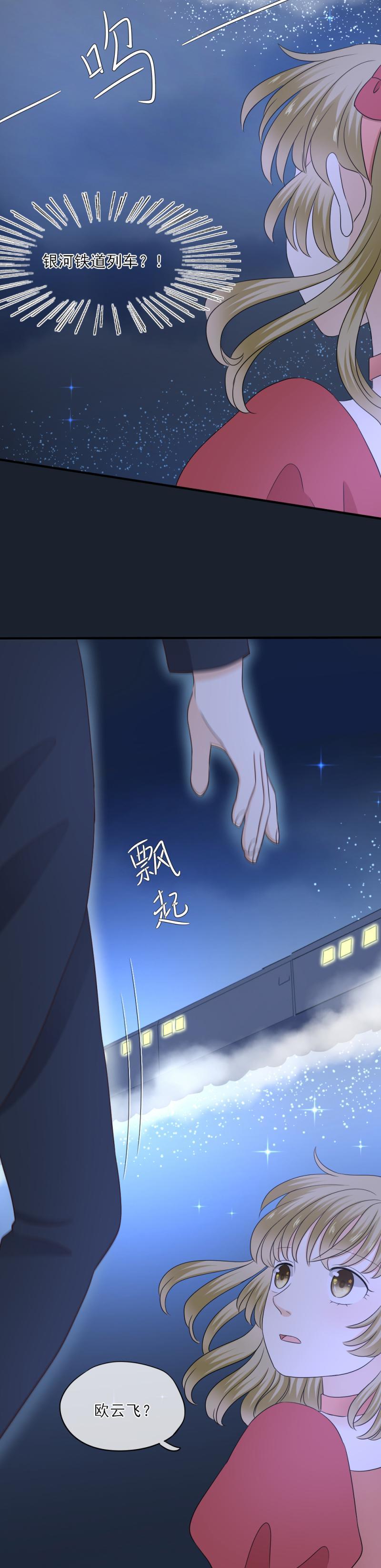 76 抱歉，不能答应你-第84话