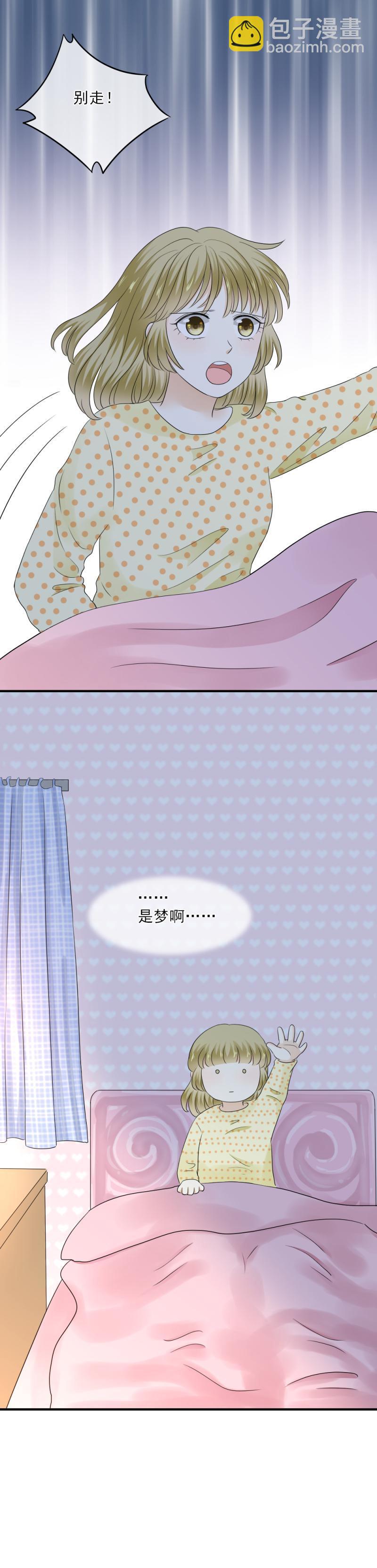76 抱歉，不能答应你-第84话