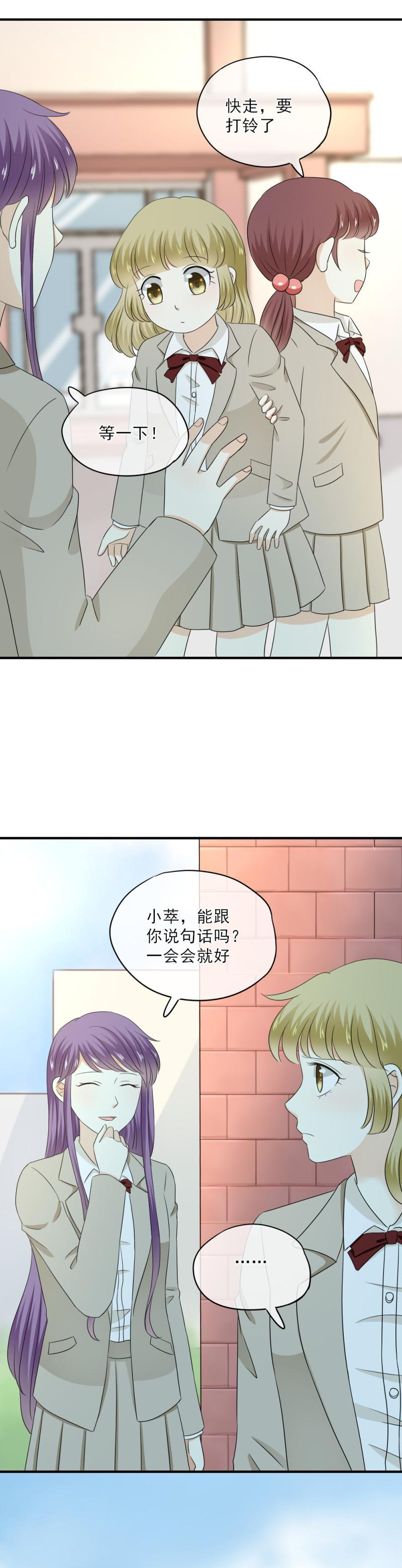 76 抱歉，不能答应你-第84话