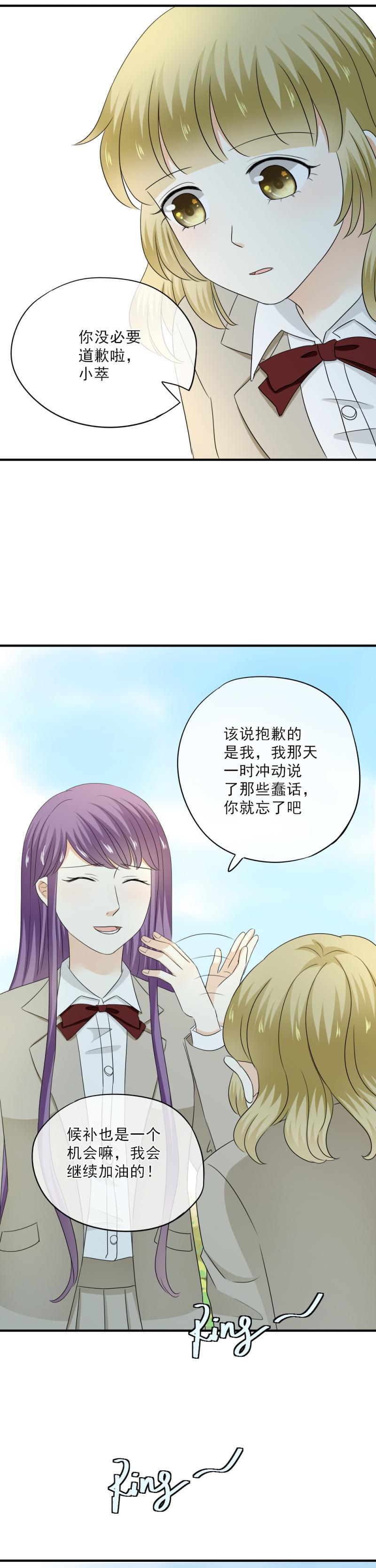 76 抱歉，不能答应你-第84话
