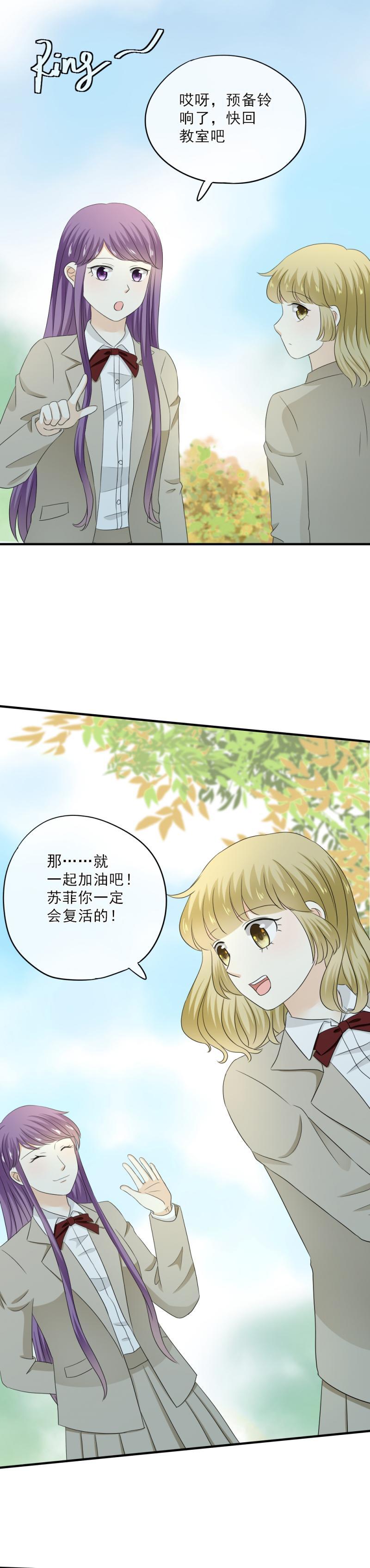 76 抱歉，不能答应你-第84话