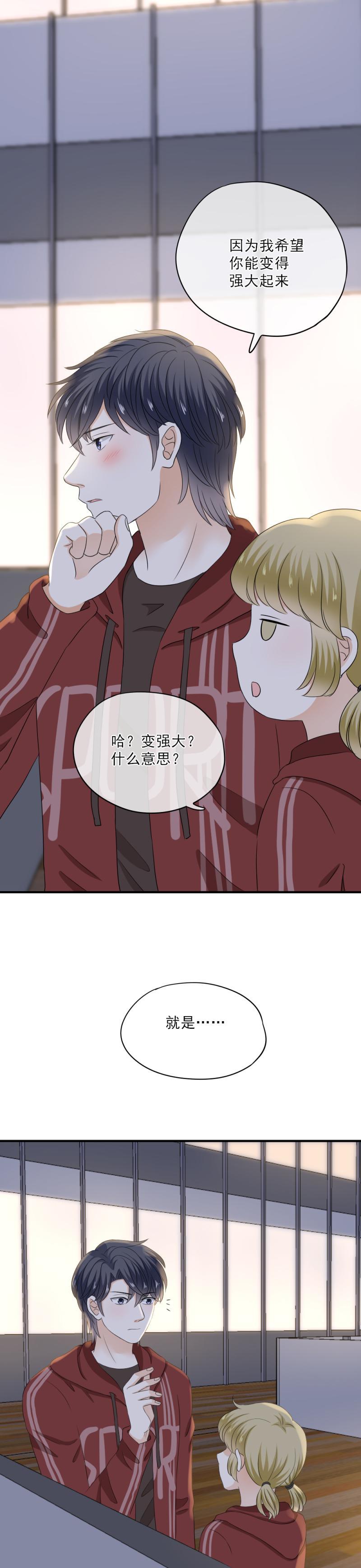 76 抱歉，不能答应你-第84话