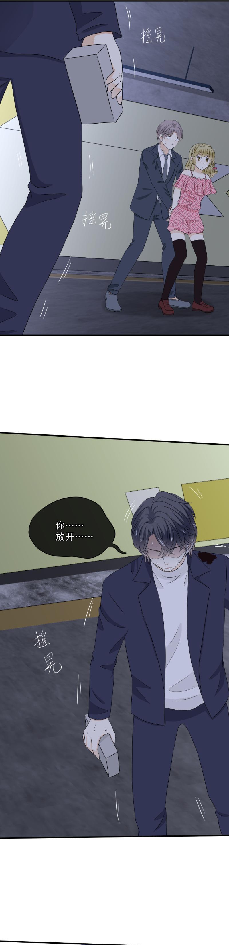 78 怎么，会变成这样？！-第86话
