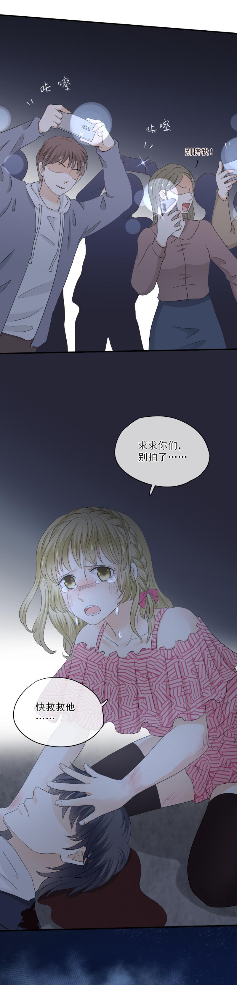 78 怎么，会变成这样？！-第86话