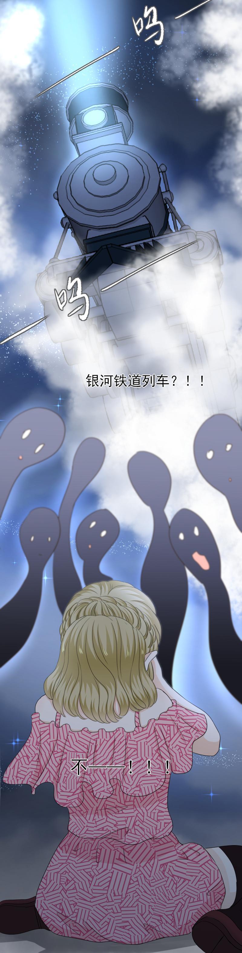 78 怎么，会变成这样？！-第86话