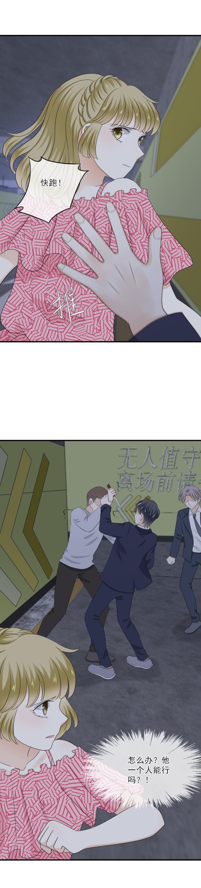 78 怎么，会变成这样？！-第86话
