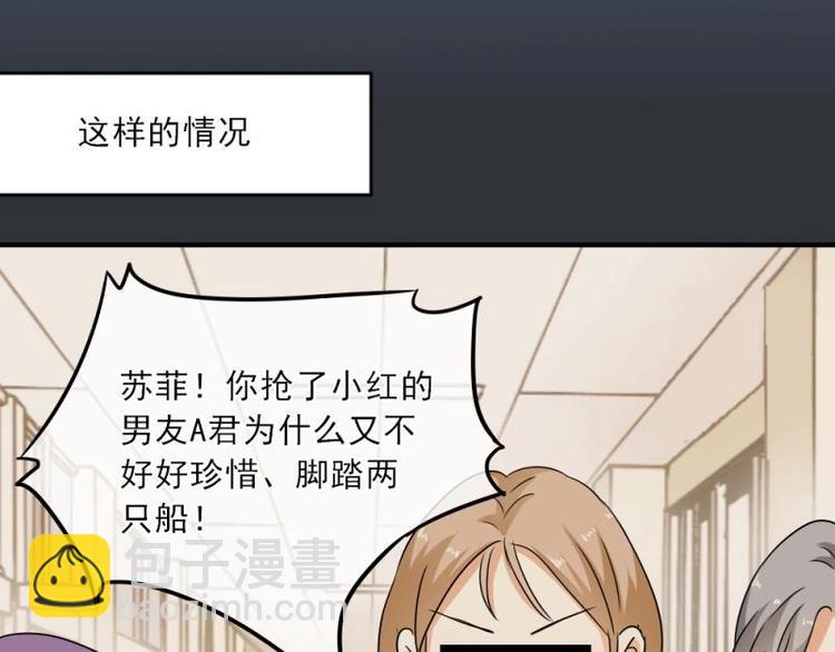 09 提醒，三角恋危机(1/3)-第10话