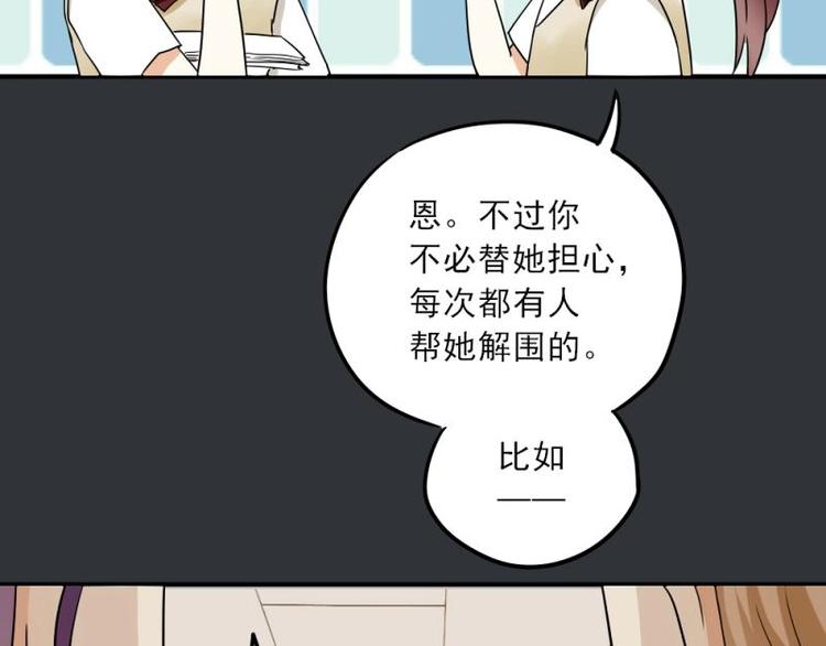 09 提醒，三角恋危机(1/3)-第10话