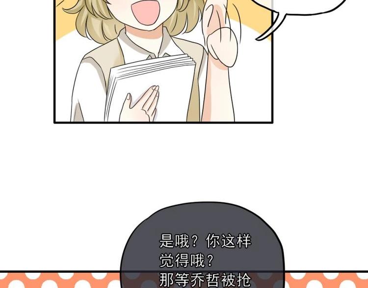 09 提醒，三角恋危机(1/3)-第10话