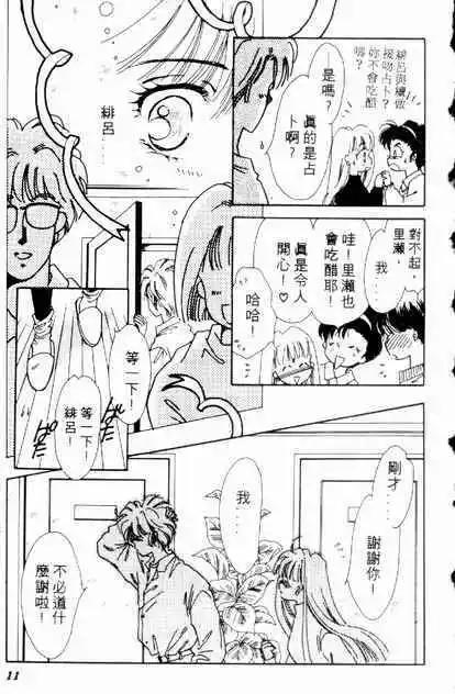 🍕Kiss魔法 第02卷 第10页