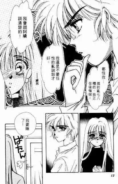 🍕Kiss魔法 第02卷 第11页