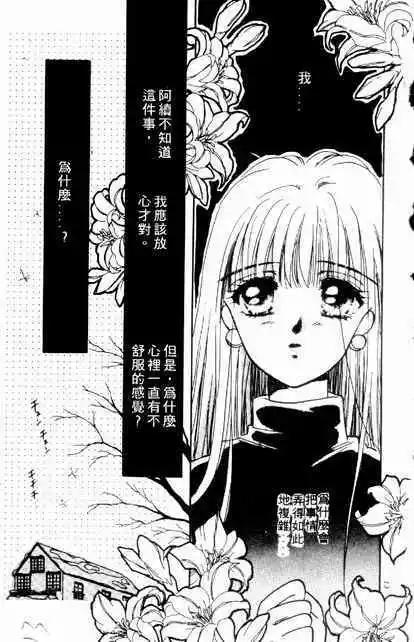 🍕Kiss魔法 第02卷 第12页