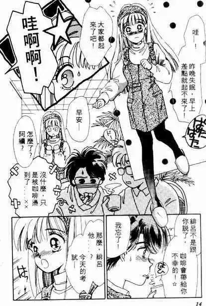 🍕Kiss魔法 第02卷 第13页