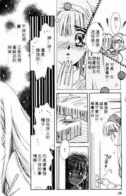 🍕Kiss魔法 第02卷 第15页