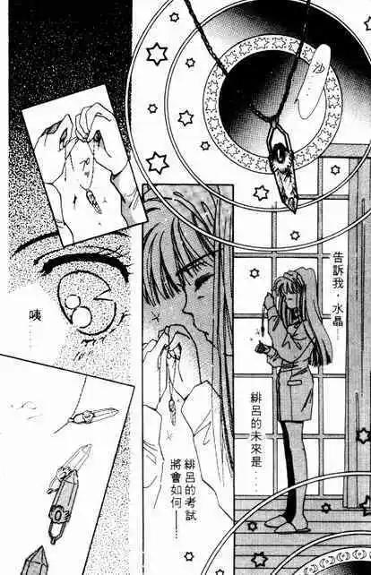 🍕Kiss魔法 第02卷 第17页