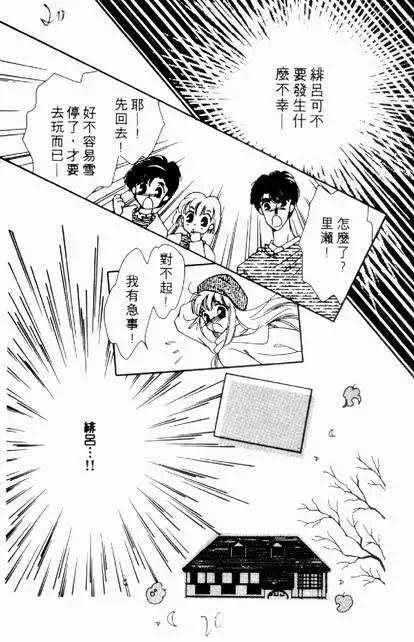 🍕Kiss魔法 第02卷 第19页