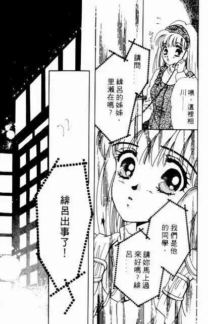 🍕Kiss魔法 第02卷 第21页