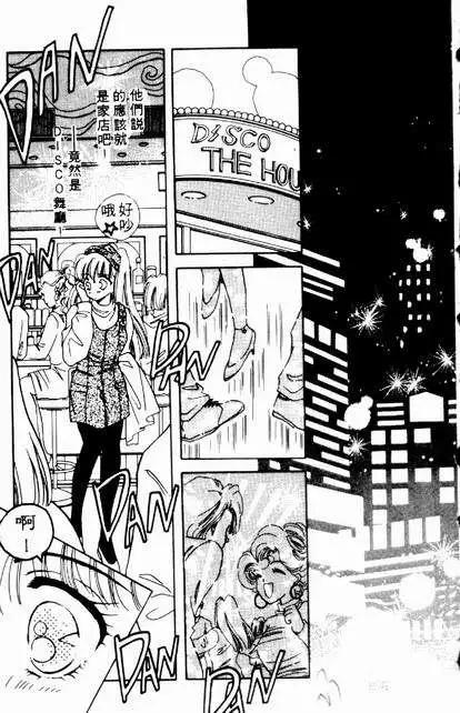 🍕Kiss魔法 第02卷 第22页