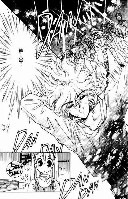 🍕Kiss魔法 第02卷 第23页