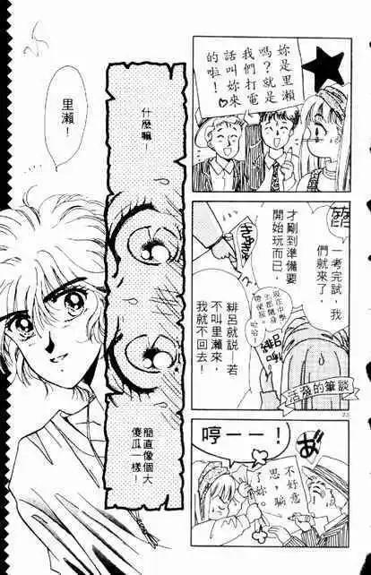 🍕Kiss魔法 第02卷 第24页